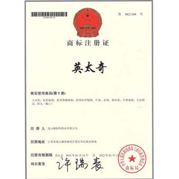 英太奇商標(biāo)