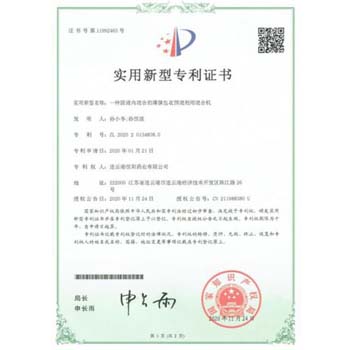 實(shí)用新型專利6