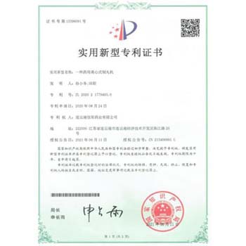 實(shí)用新型專利5