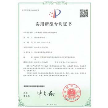 實(shí)用新型專利3